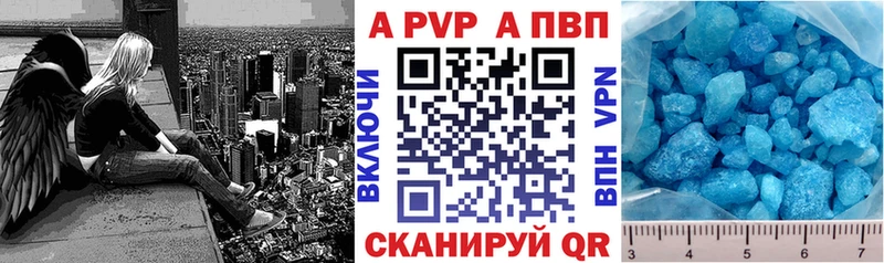 купить наркотик  Северобайкальск  Alpha PVP Соль 