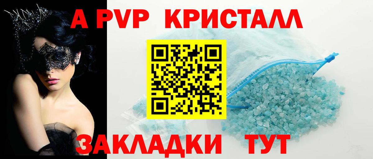 Северобайкальск  A-PVP СК  Вход с VPN  купить закладку  A-PVP мука  Alpha-PVP Соль  Alpha-PVP 
