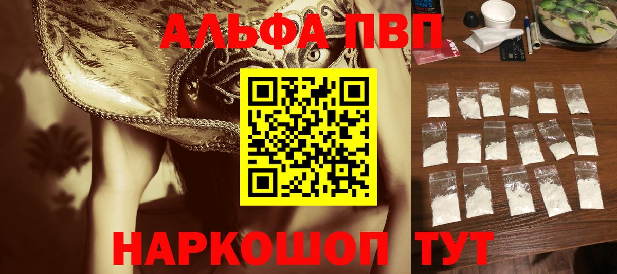 APVP кристаллы Северобайкальск