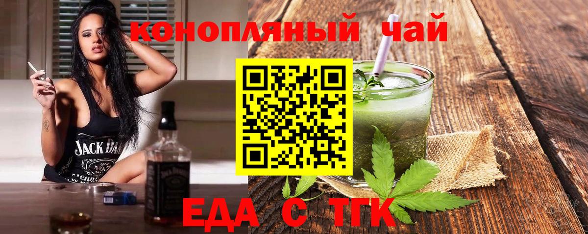 Северобайкальск  Еда ТГК конопля  Вход с VPN 