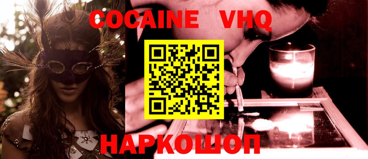 Кокаин Боливия  Cocaine Эквадор  Вход с VPN  Северобайкальск 