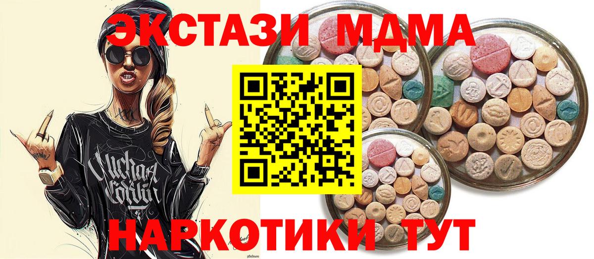 NBOMe Северобайкальск