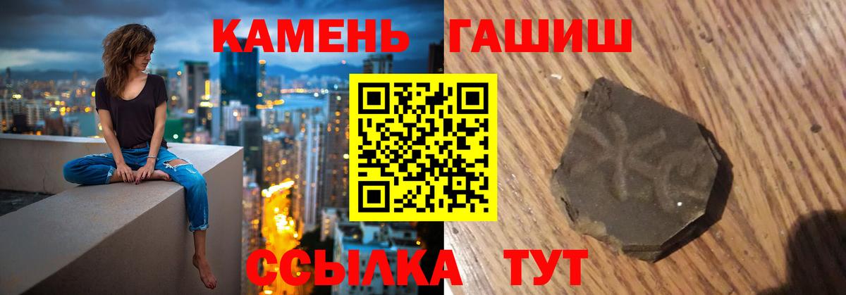 ГАШ гарик Северобайкальск