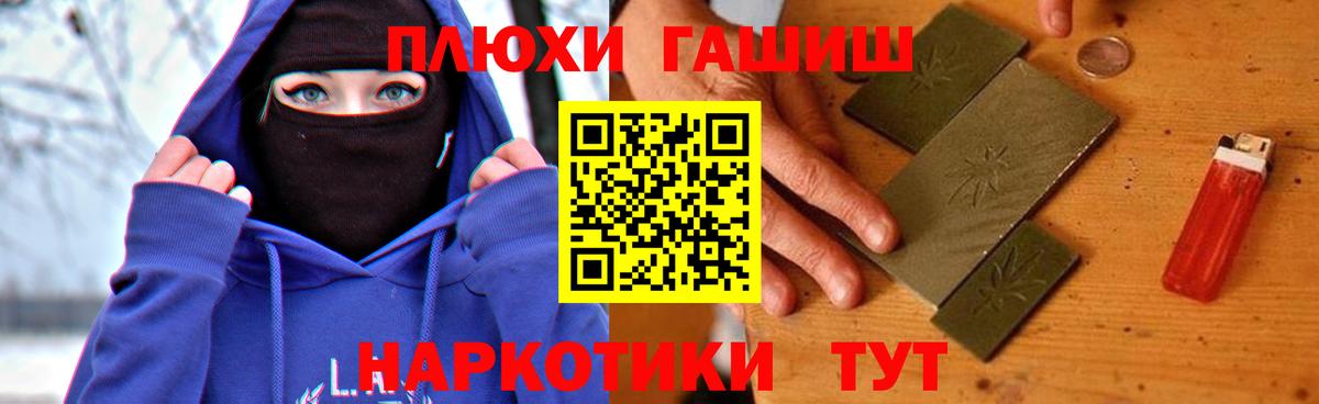 Гашиш хэш  ГАШИШ 40% ТГК  где можно купить наркотик  ГАШИШ  Северобайкальск  Вход с VPN 