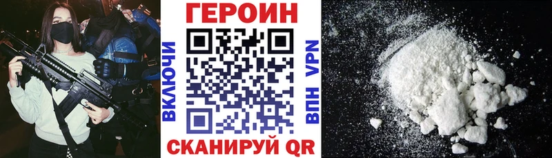 Героин Афган  купить наркотики сайты  Северобайкальск 