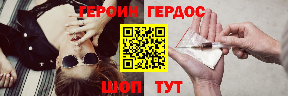 Северобайкальск  ГЕРОИН Heroin  ГЕРОИН  Вход с VPN 