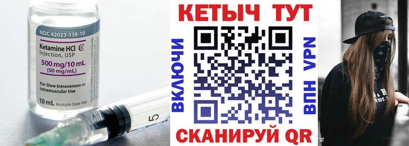 Кетамин ketamine  ОМГ ОМГ вход  Северобайкальск 