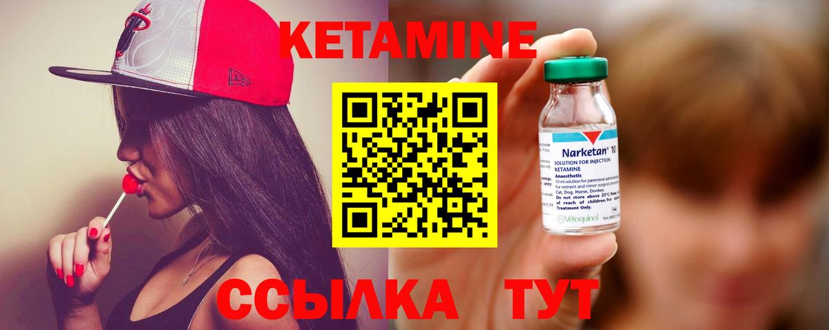 Северобайкальск  Кетамин VHQ  omg сайт  Вход с VPN 