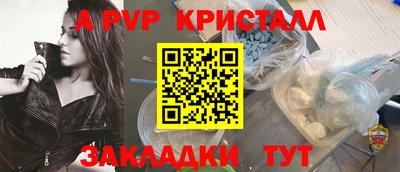 альфа пвп Ливны