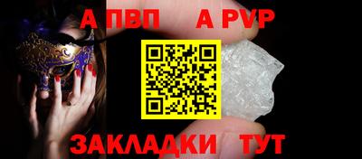 альфа пвп Ливны