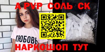 альфа пвп Ливны