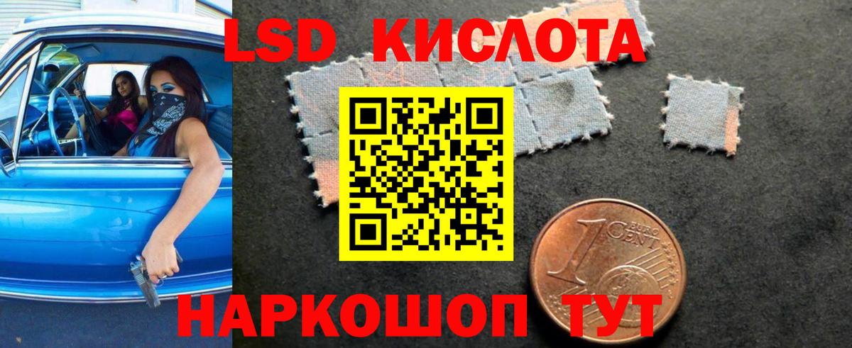Лсд 25 экстази ecstasy Северобайкальск