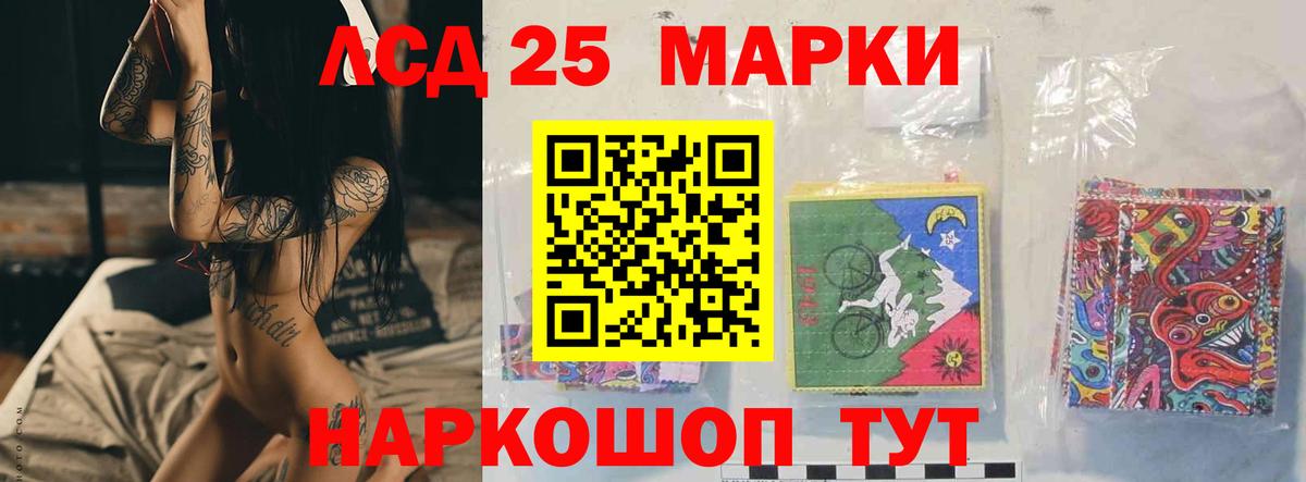 LSD-25 экстази кислота  LSD-25 экстази ecstasy  Вход с VPN  Северобайкальск 