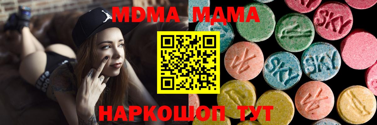 МДМА Molly Северобайкальск