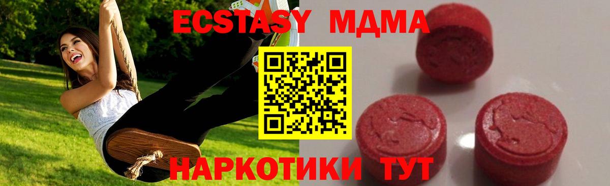 МДМА кристаллы  МДМА Molly  Вход с VPN  Северобайкальск 