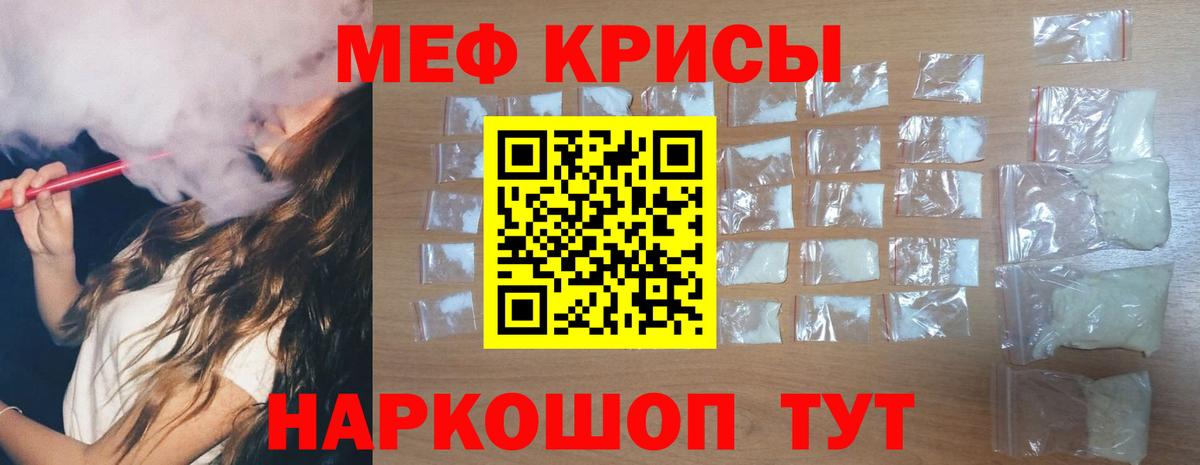 Меф мяу мяу кристаллы Северобайкальск