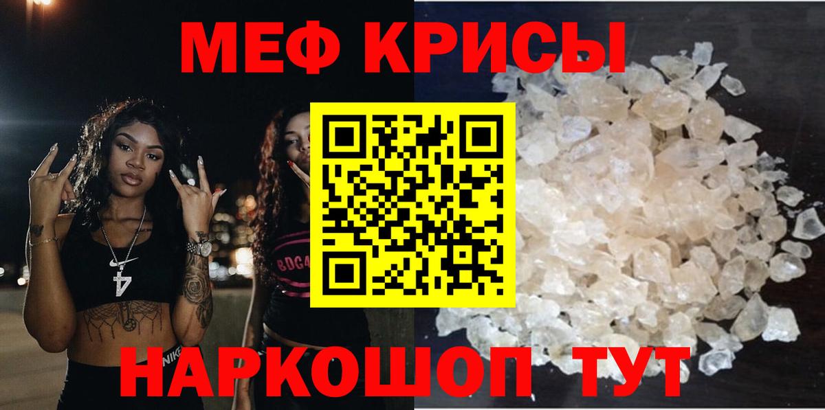 Северобайкальск  МЯУ-МЯУ мука  Мефедрон мяу мяу  Вход с VPN 