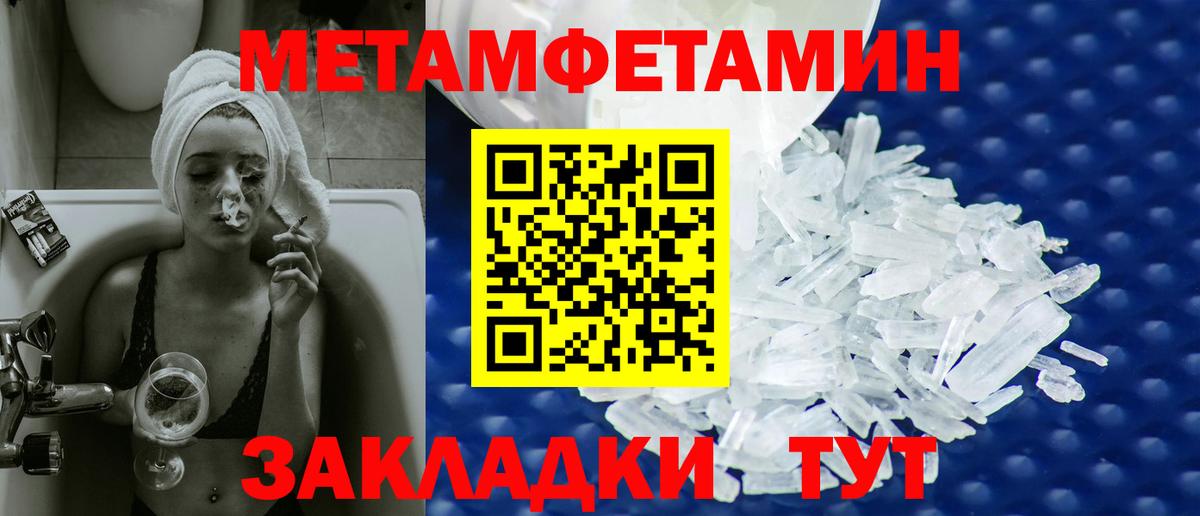 Северобайкальск  МЕТАМФЕТАМИН пудра  Вход с VPN 