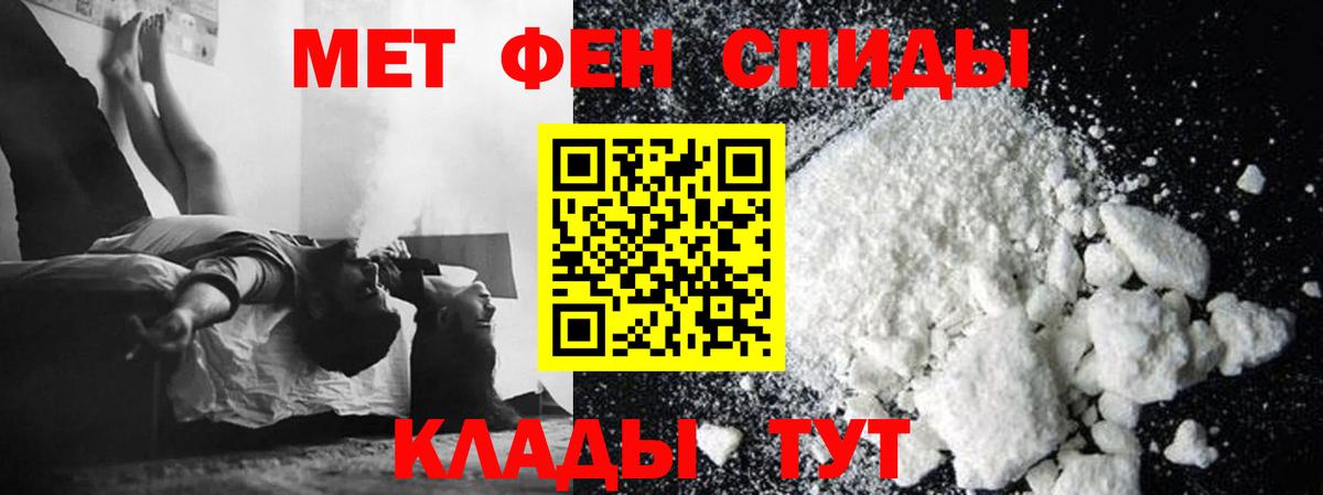 Первитин пудра Северобайкальск