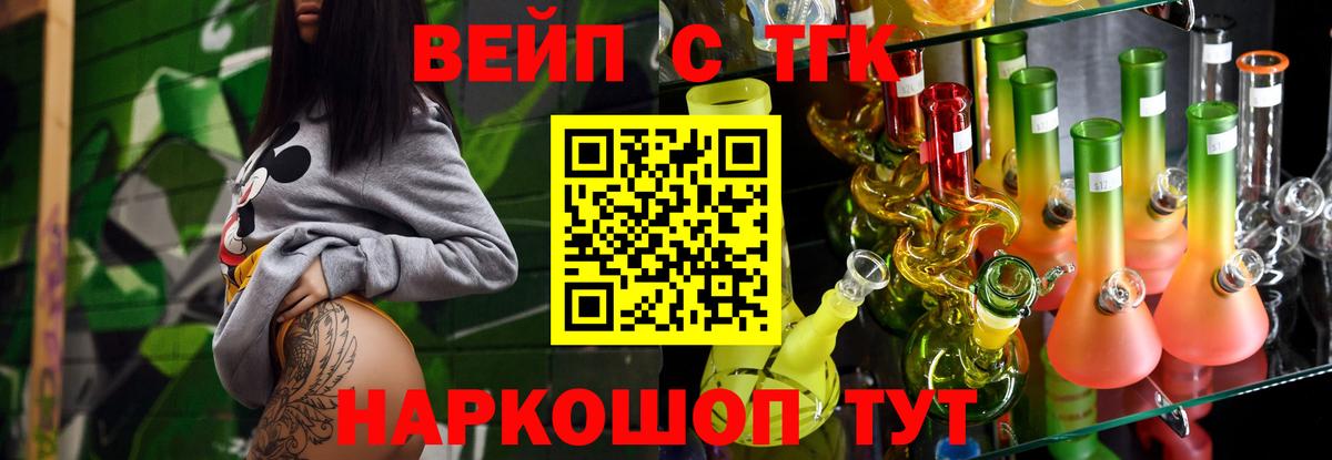 Дистиллят ТГК Wax Северобайкальск