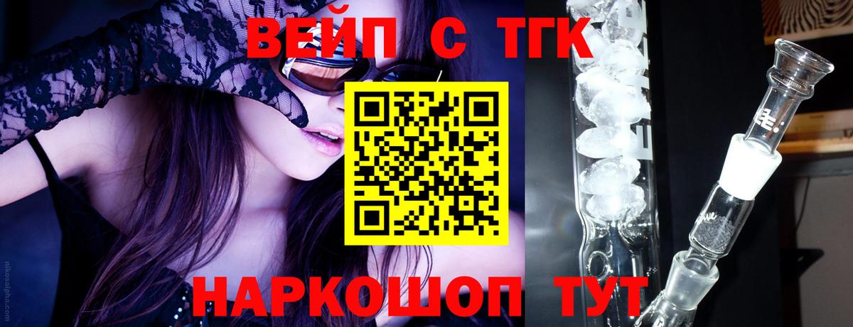Дистиллят ТГК Wax  ТГК жижа  Вход с VPN  Северобайкальск 